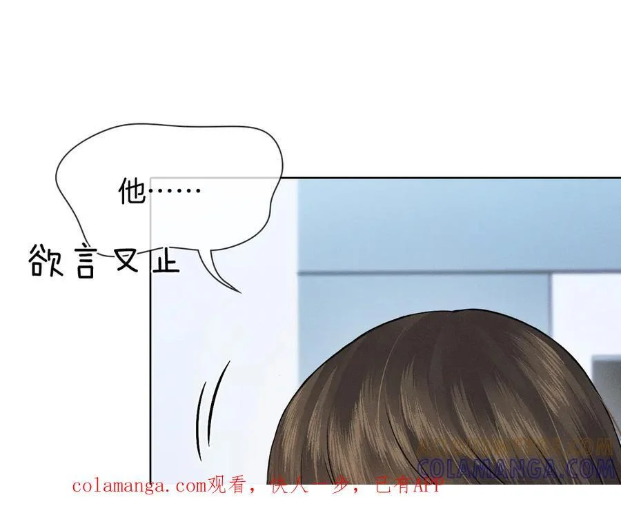 第133话 雪上加霜 第1页