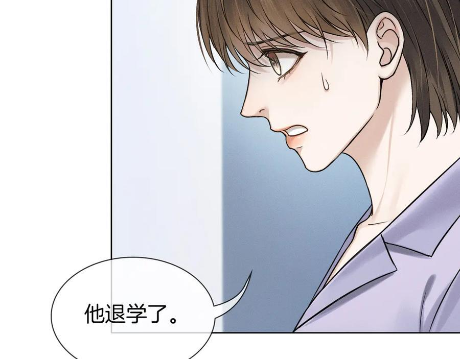 第133话 雪上加霜 第2页