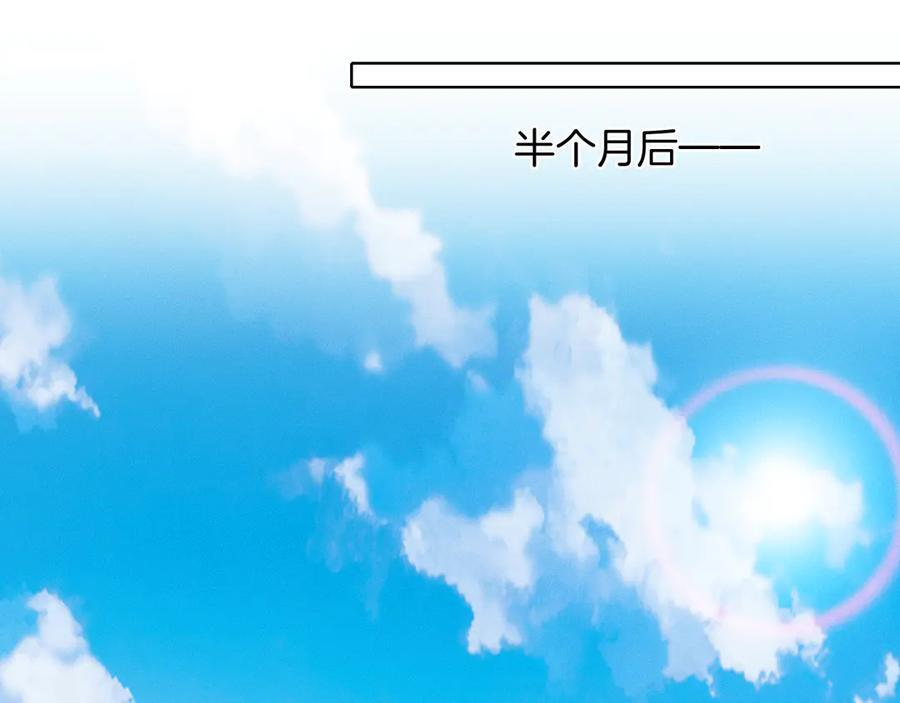 第133话 雪上加霜 第18页