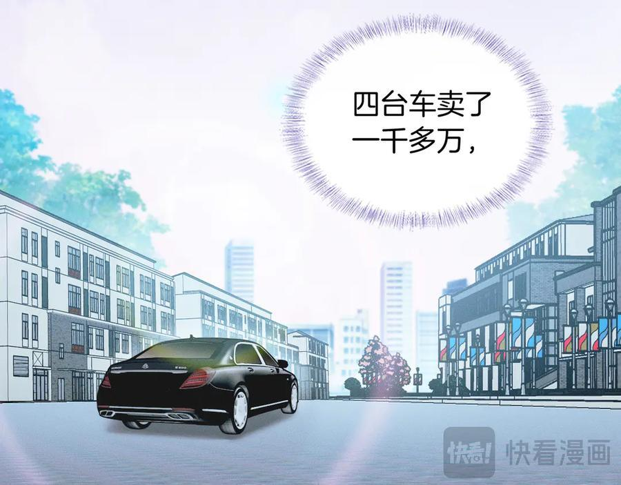 第133话 雪上加霜 第20页