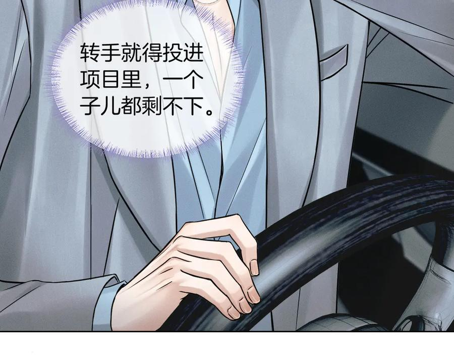 第133话 雪上加霜 第22页