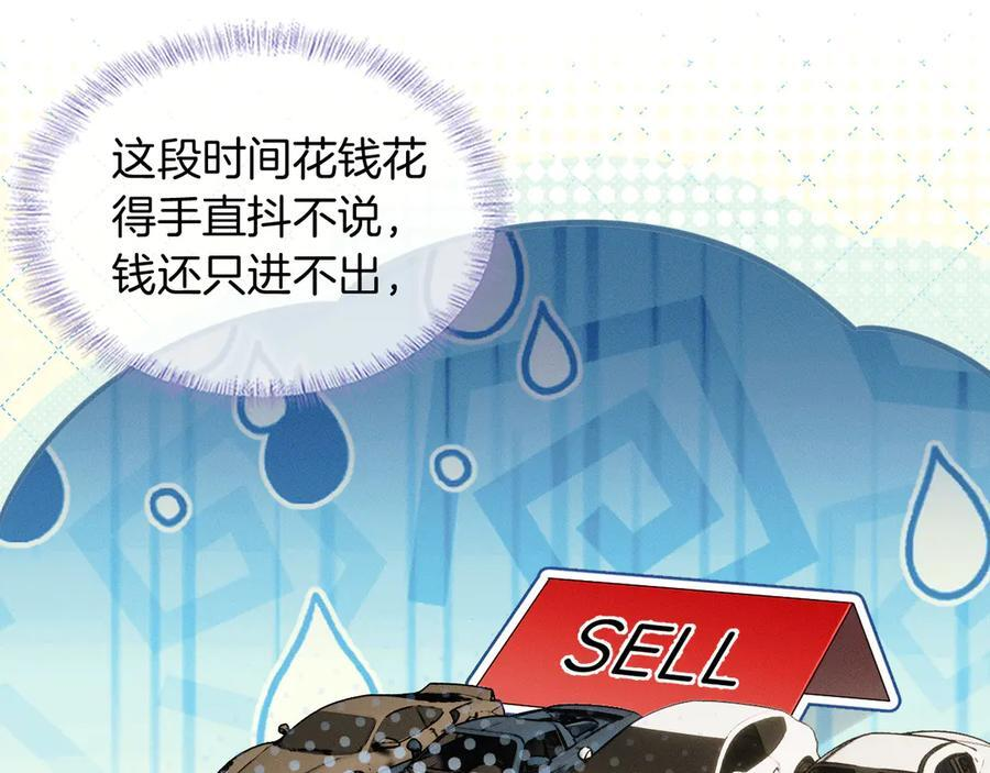 第133话 雪上加霜 第23页