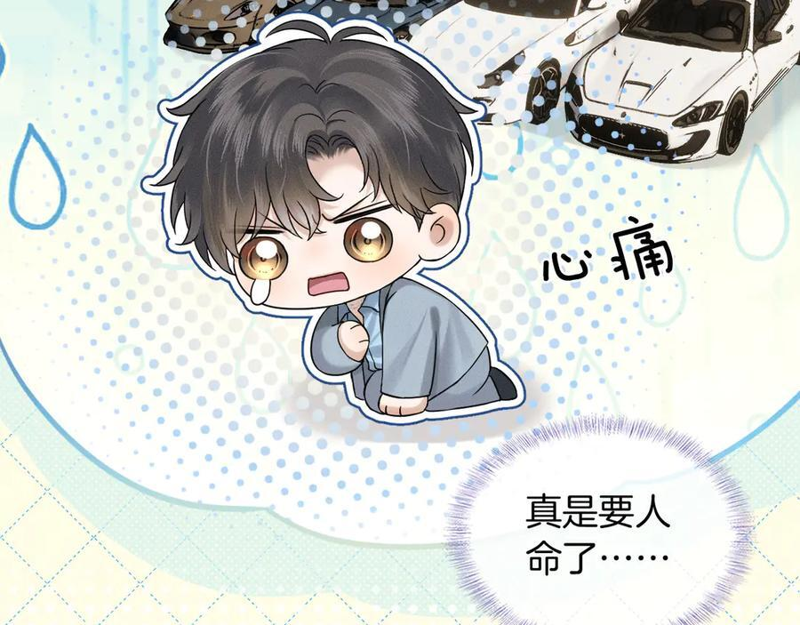 第133话 雪上加霜 第24页