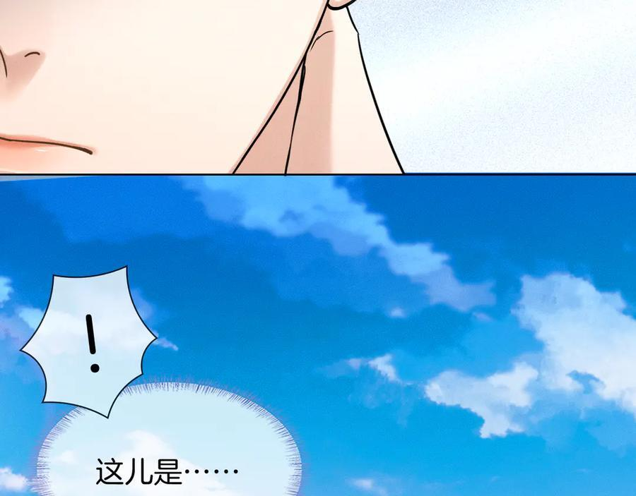 第133话 雪上加霜 第26页