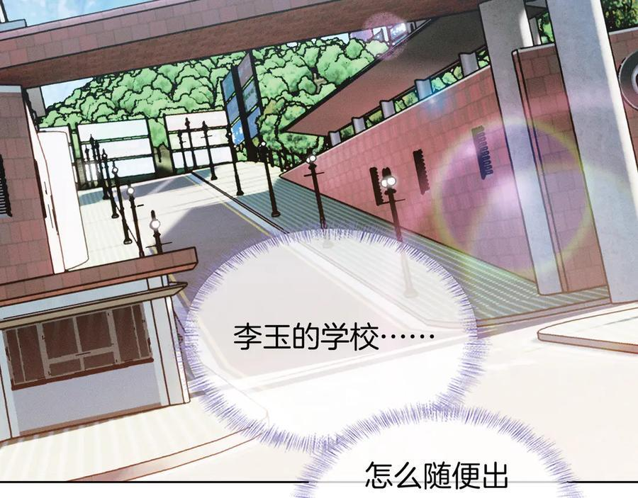 第133话 雪上加霜 第28页