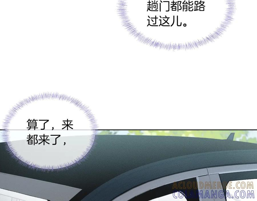 第133话 雪上加霜 第29页