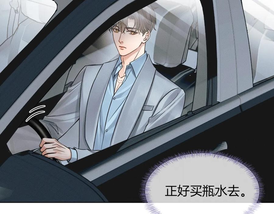 第133话 雪上加霜 第30页