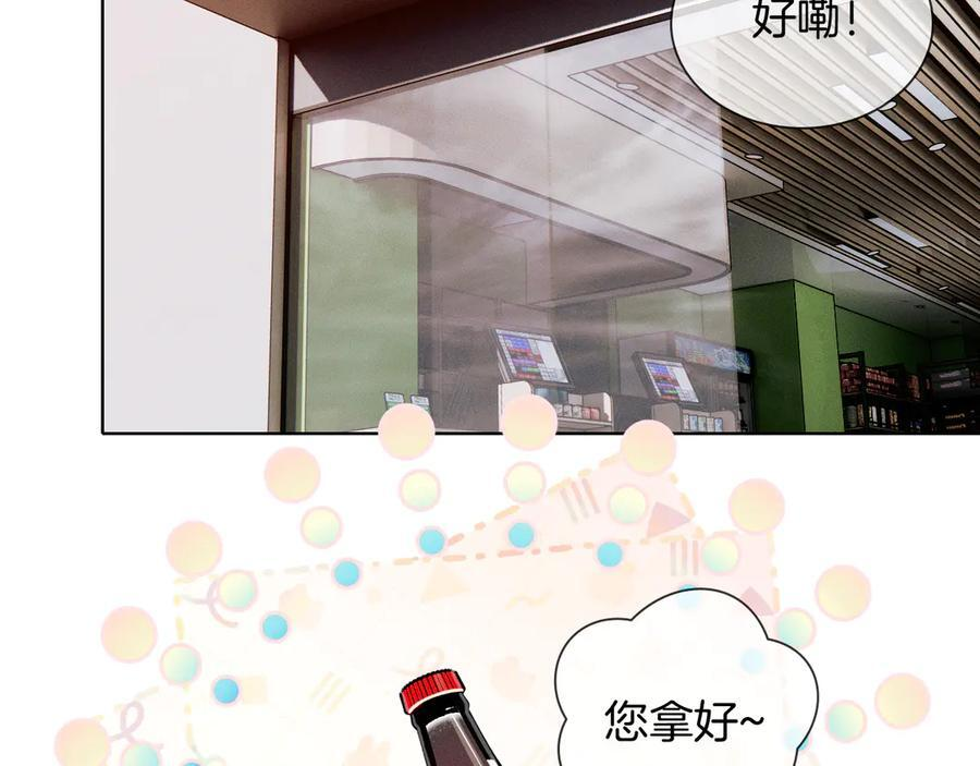 第133话 雪上加霜 第32页