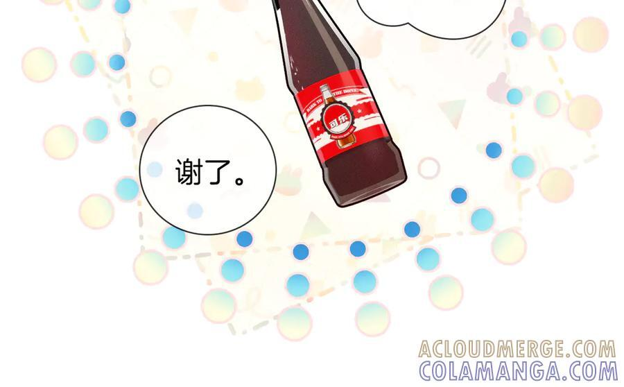 第133话 雪上加霜 第33页