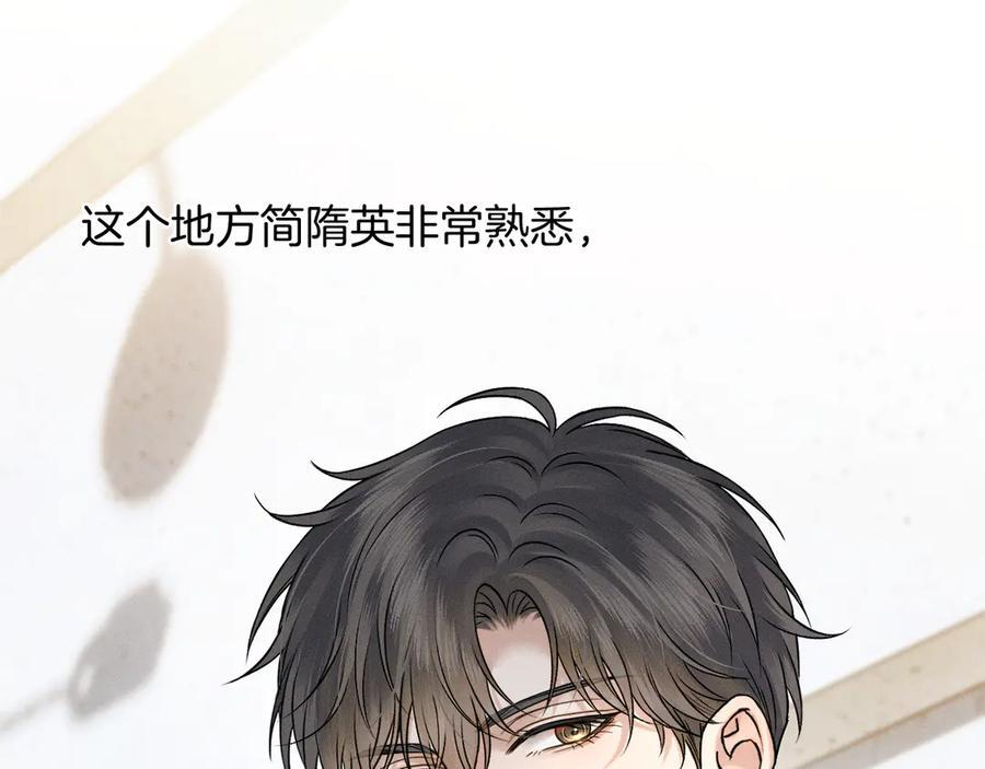 第133话 雪上加霜 第34页