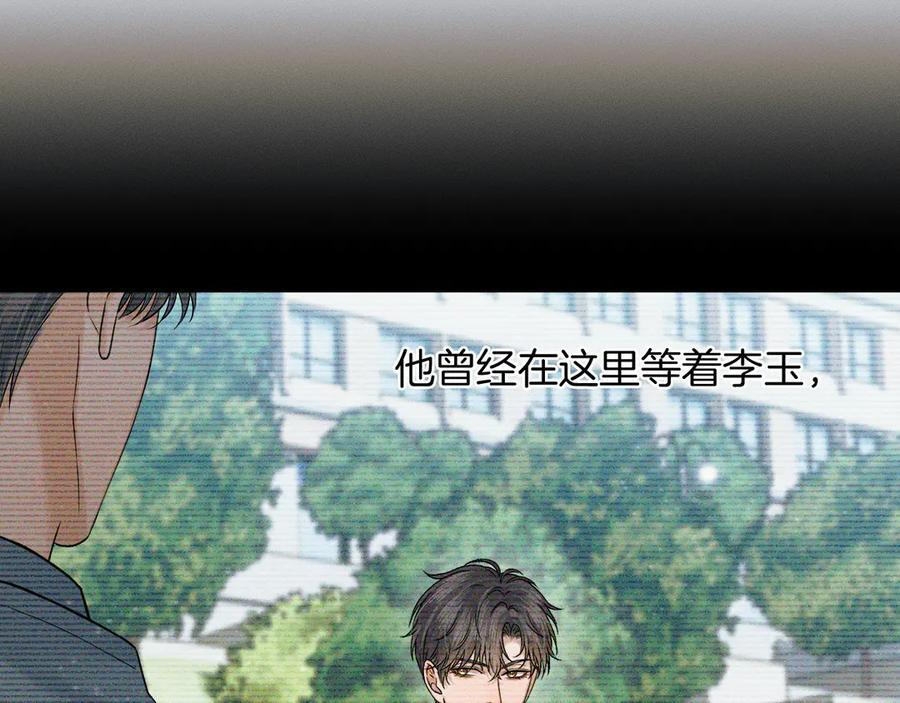 第133话 雪上加霜 第38页