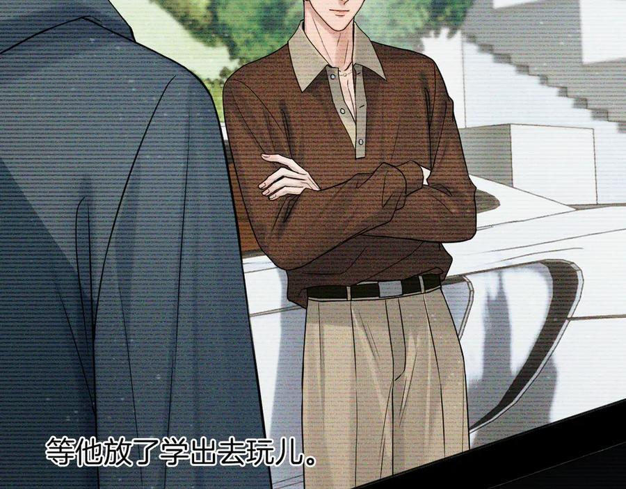第133话 雪上加霜 第39页