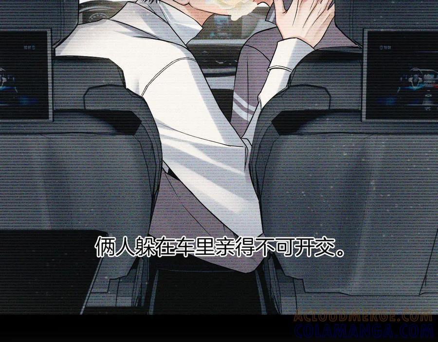 第133话 雪上加霜 第41页