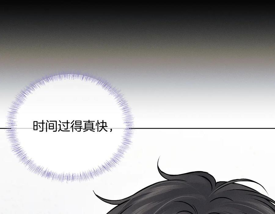 第133话 雪上加霜 第42页