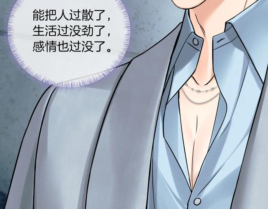 第133话 雪上加霜 第44页