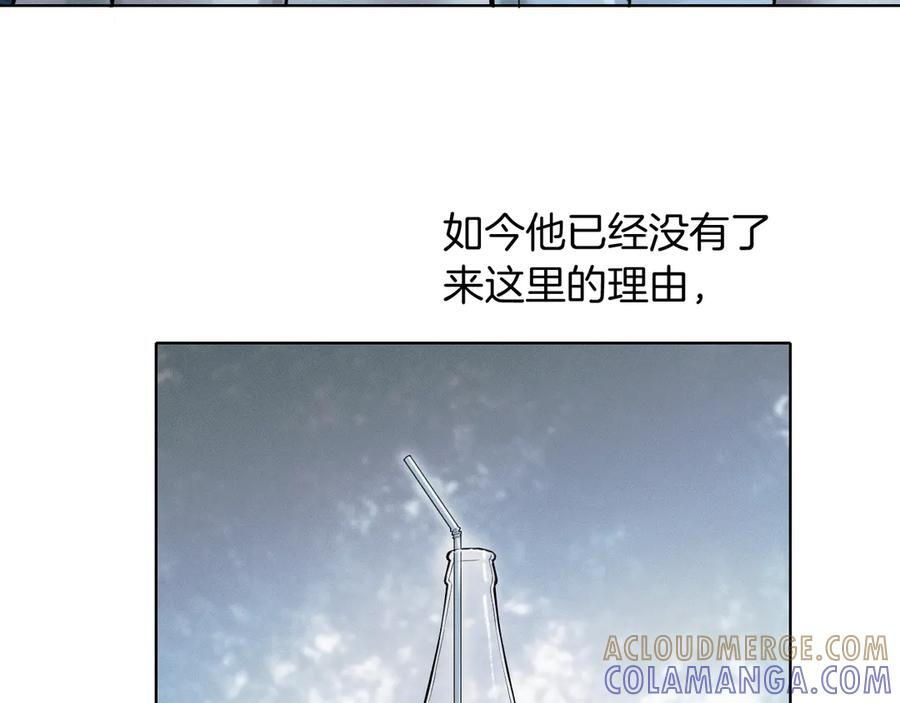 第133话 雪上加霜 第45页