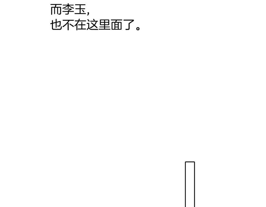 第133话 雪上加霜 第47页
