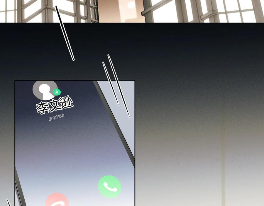 第133话 雪上加霜 第52页
