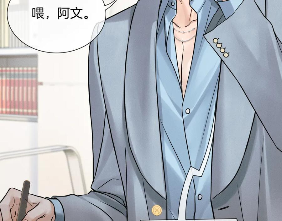 第133话 雪上加霜 第54页