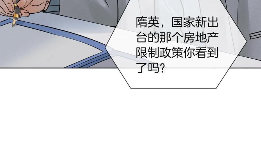 第133话 雪上加霜 第55页