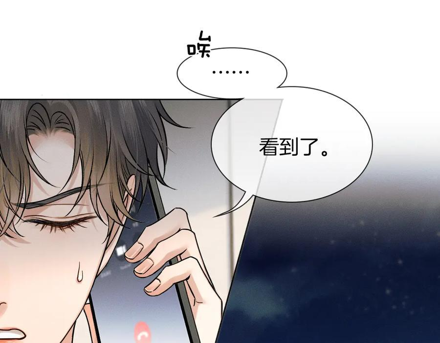 第133话 雪上加霜 第56页