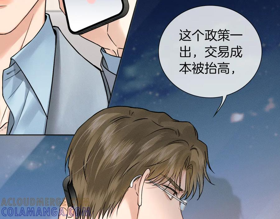 第133话 雪上加霜 第57页