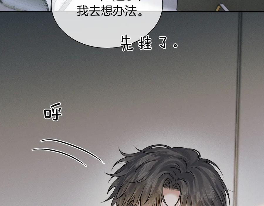 第133话 雪上加霜 第63页