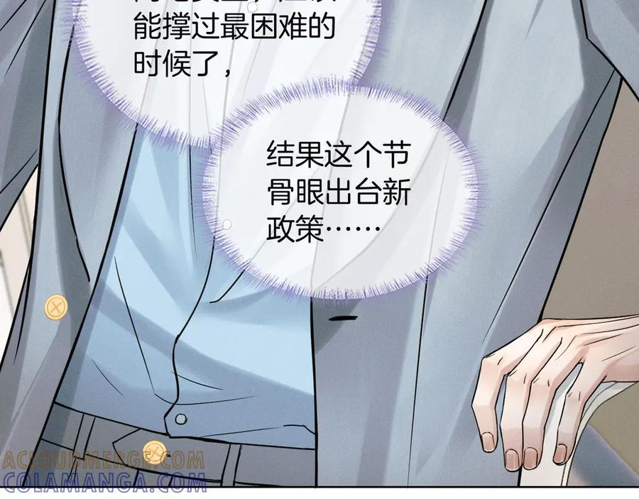 第133话 雪上加霜 第65页