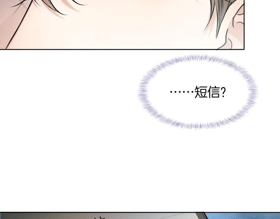 第133话 雪上加霜 第67页