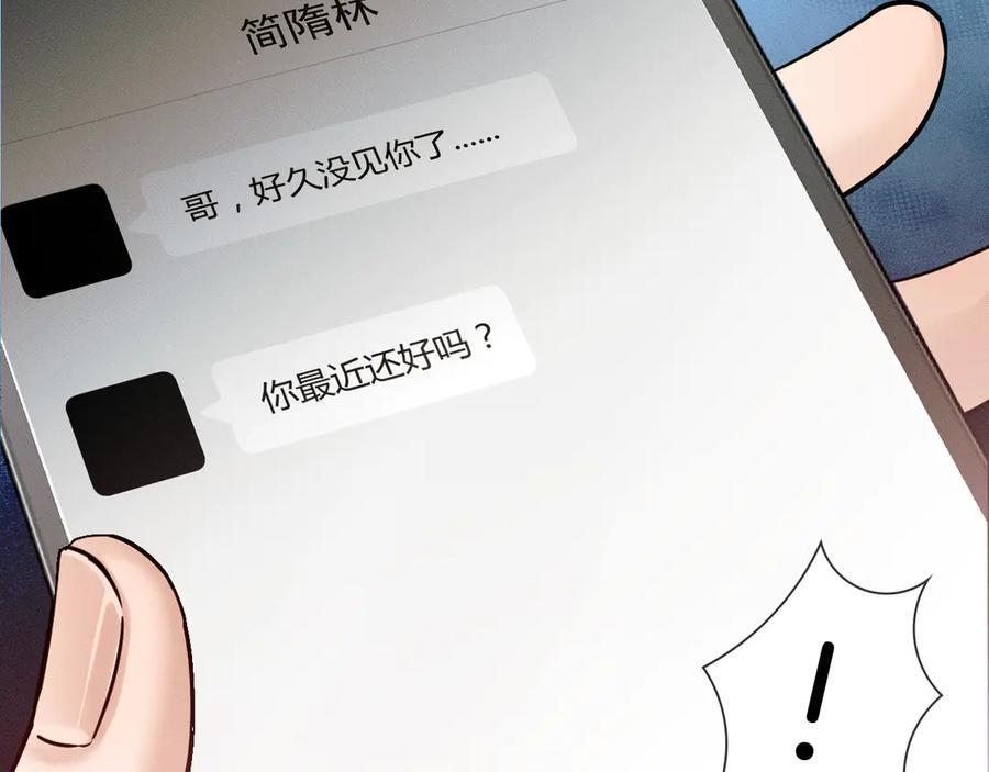 第133话 雪上加霜 第68页