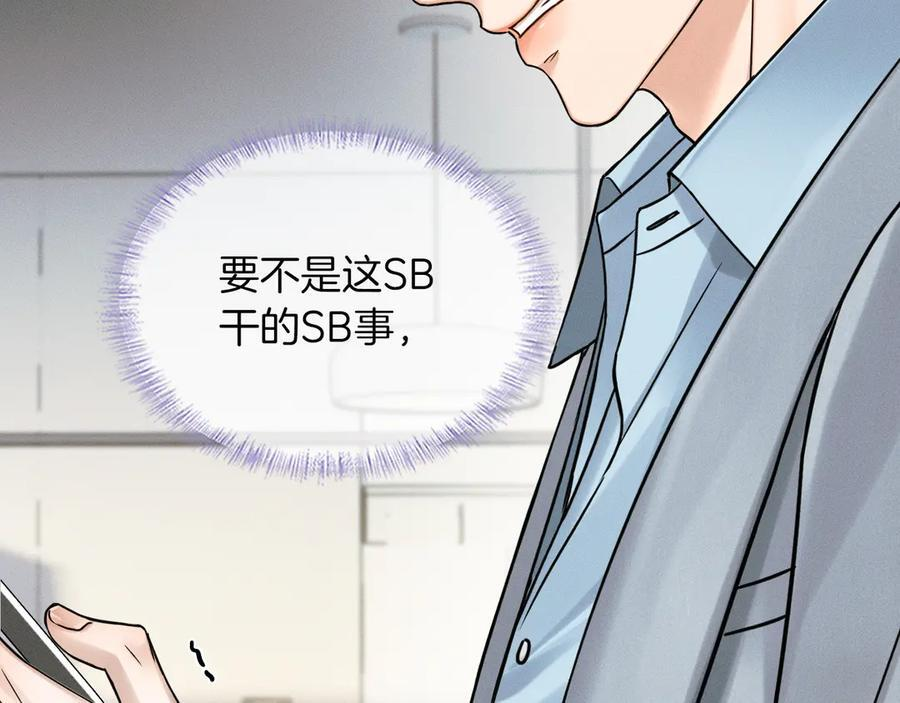 第133话 雪上加霜 第70页