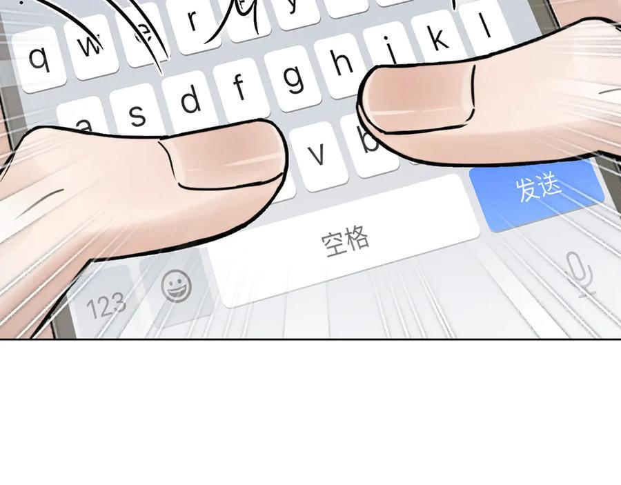 第133话 雪上加霜 第74页