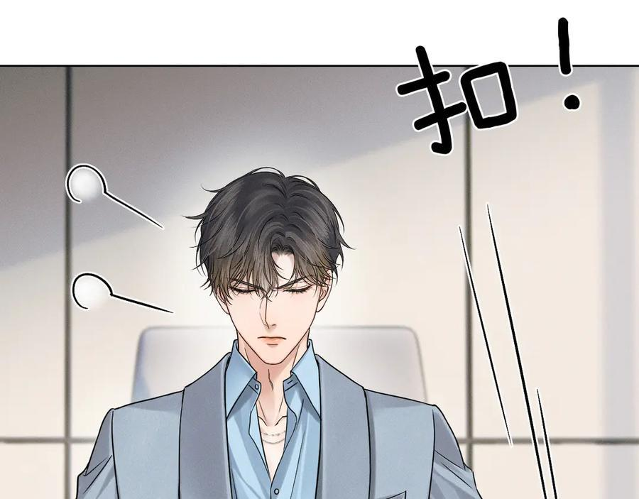 第133话 雪上加霜 第75页