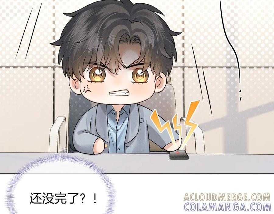 第133话 雪上加霜 第77页
