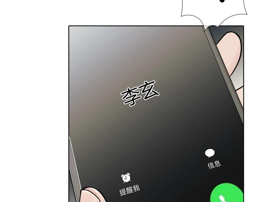 第133话 雪上加霜 第80页