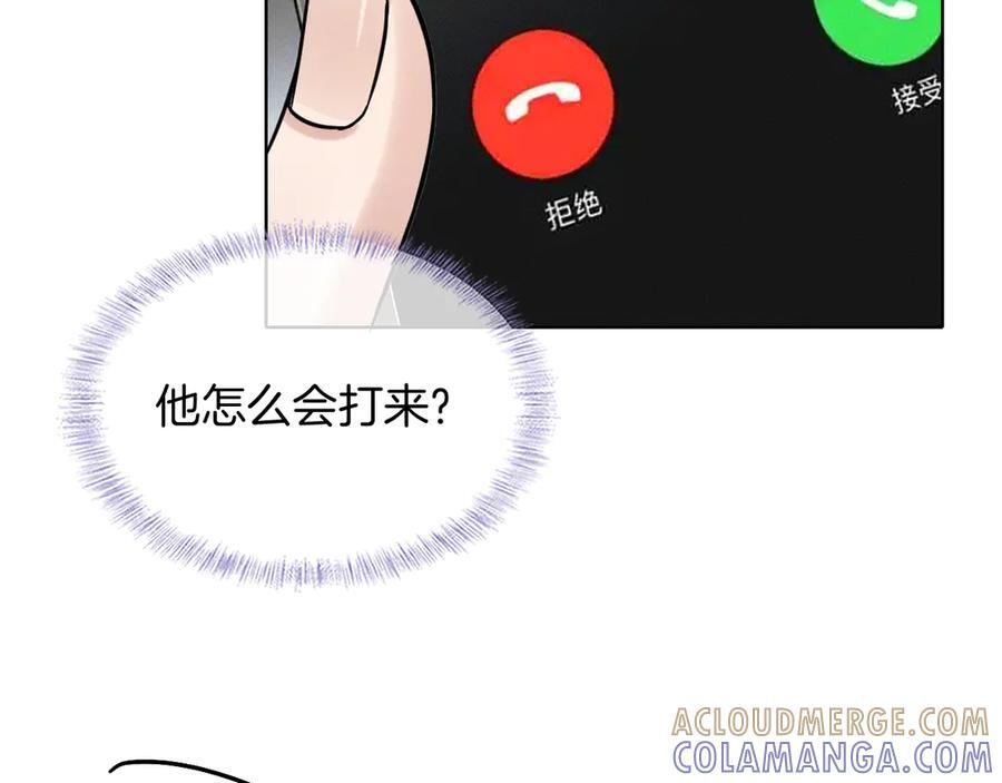 第133话 雪上加霜 第81页