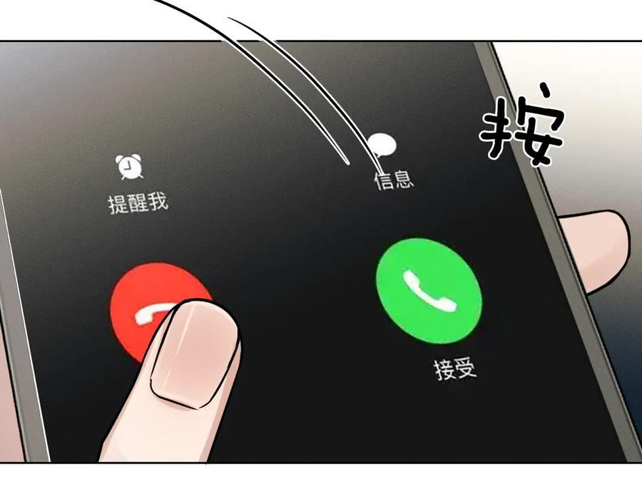 第133话 雪上加霜 第82页