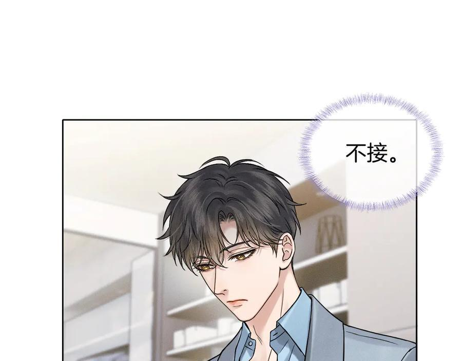 第133话 雪上加霜 第83页