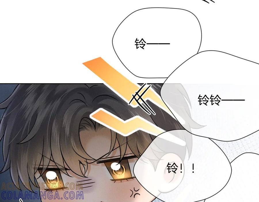 第133话 雪上加霜 第85页