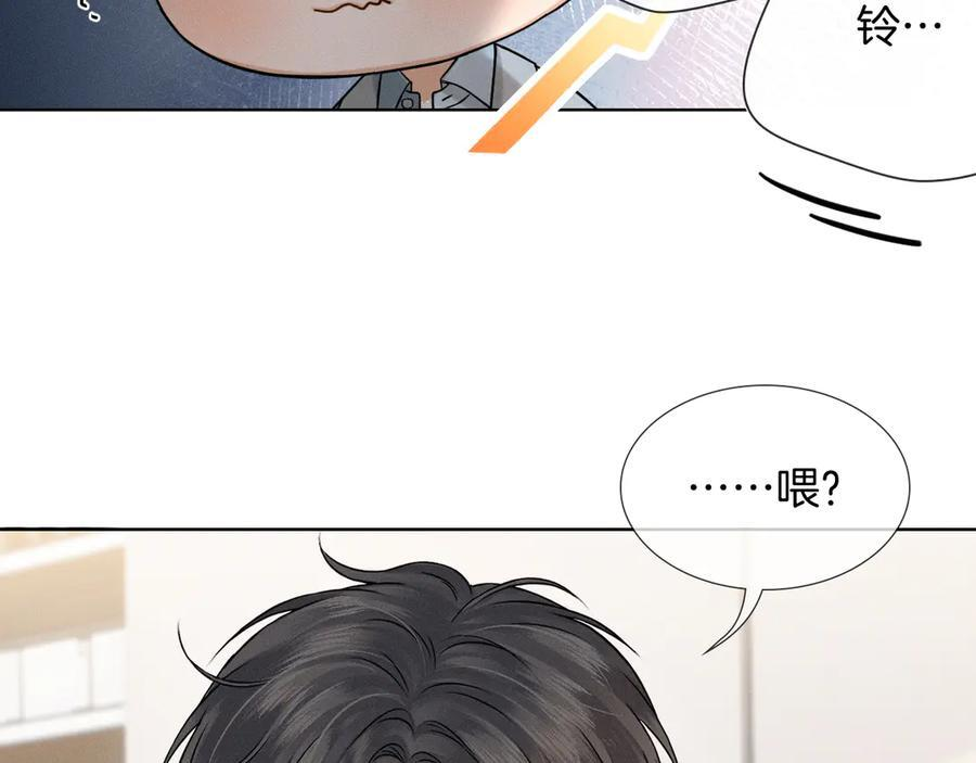 第133话 雪上加霜 第86页