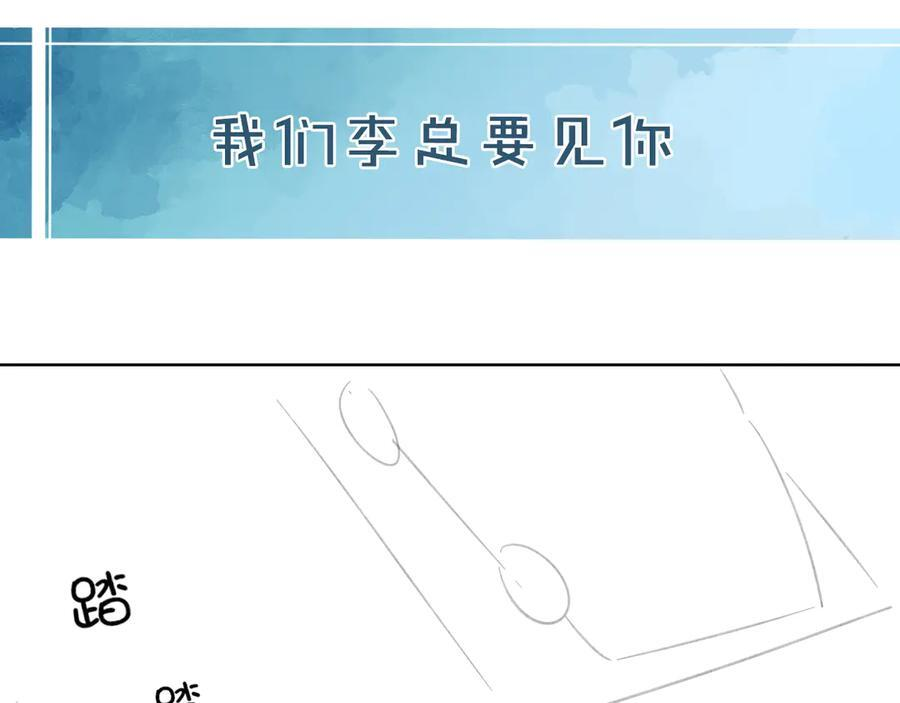 第133话 雪上加霜 第91页