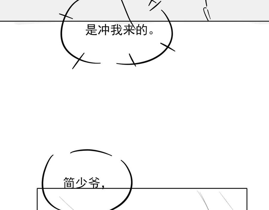 第133话 雪上加霜 第98页