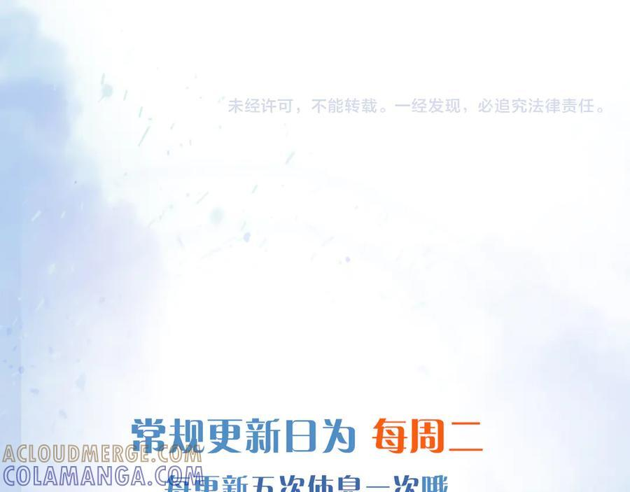 第133话 雪上加霜 第101页