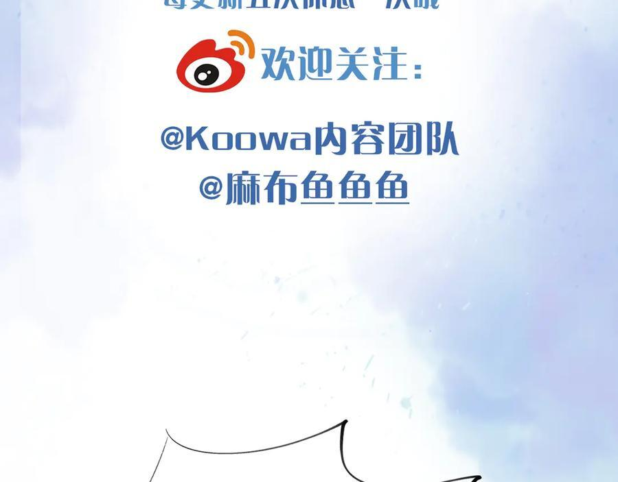 第133话 雪上加霜 第102页