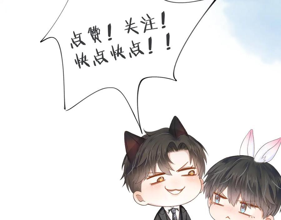 第133话 雪上加霜 第103页