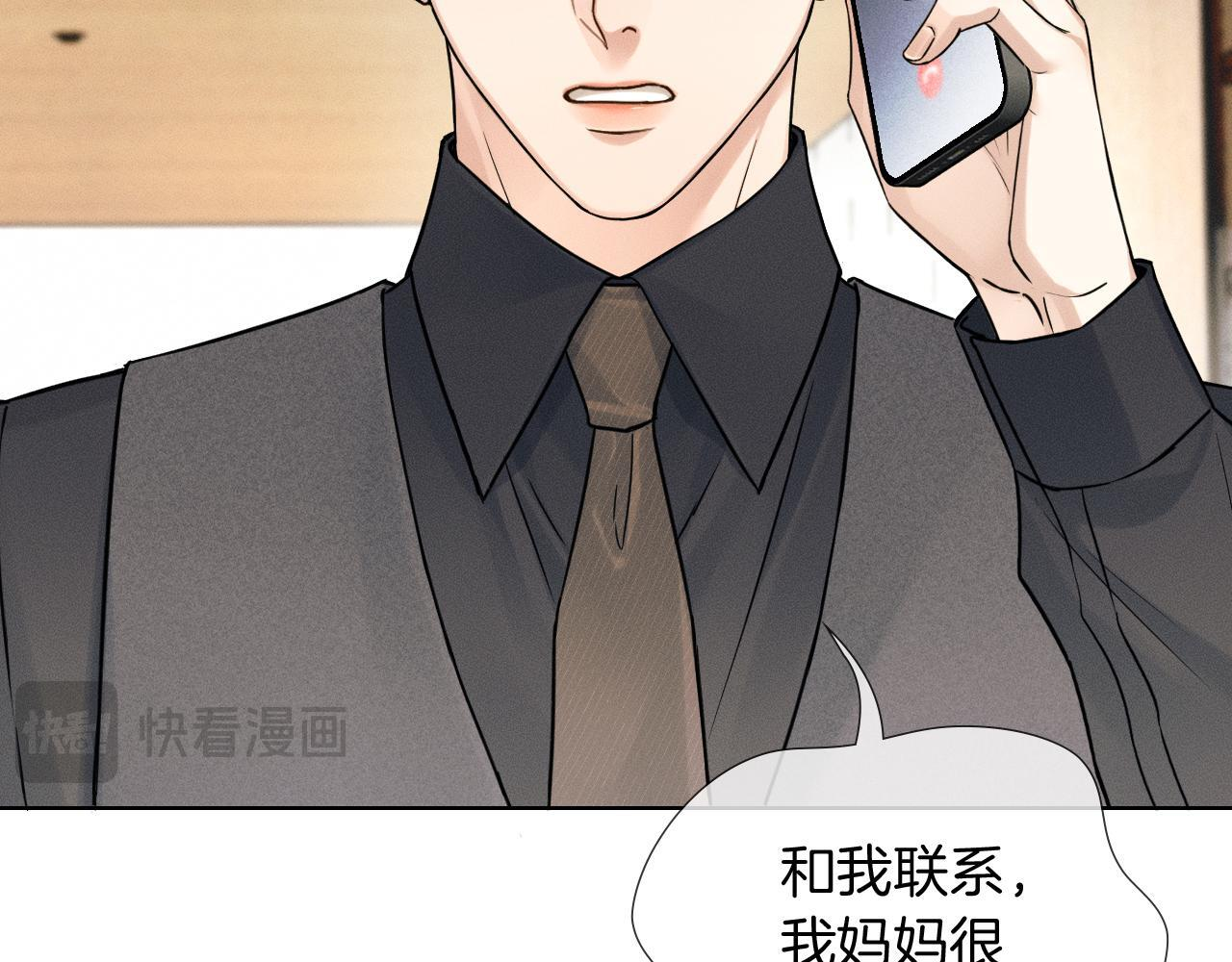 第134话 李玉惊现解围 第29页