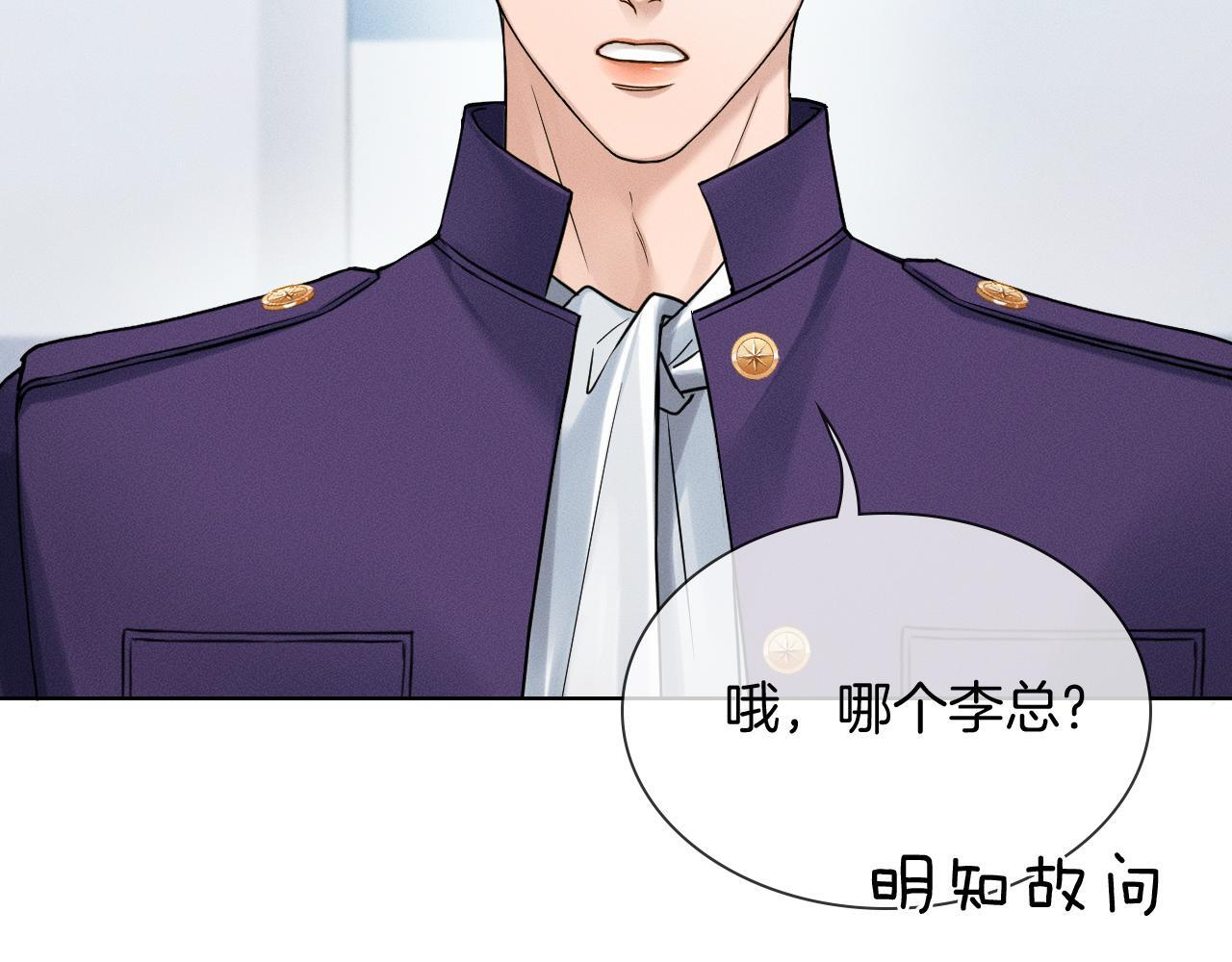 第134话 李玉惊现解围 第58页