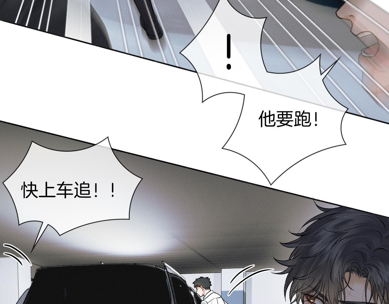 第134话 李玉惊现解围 第83页