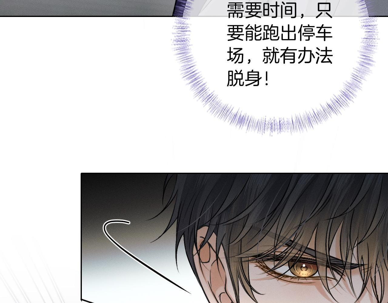 第134话 李玉惊现解围 第85页