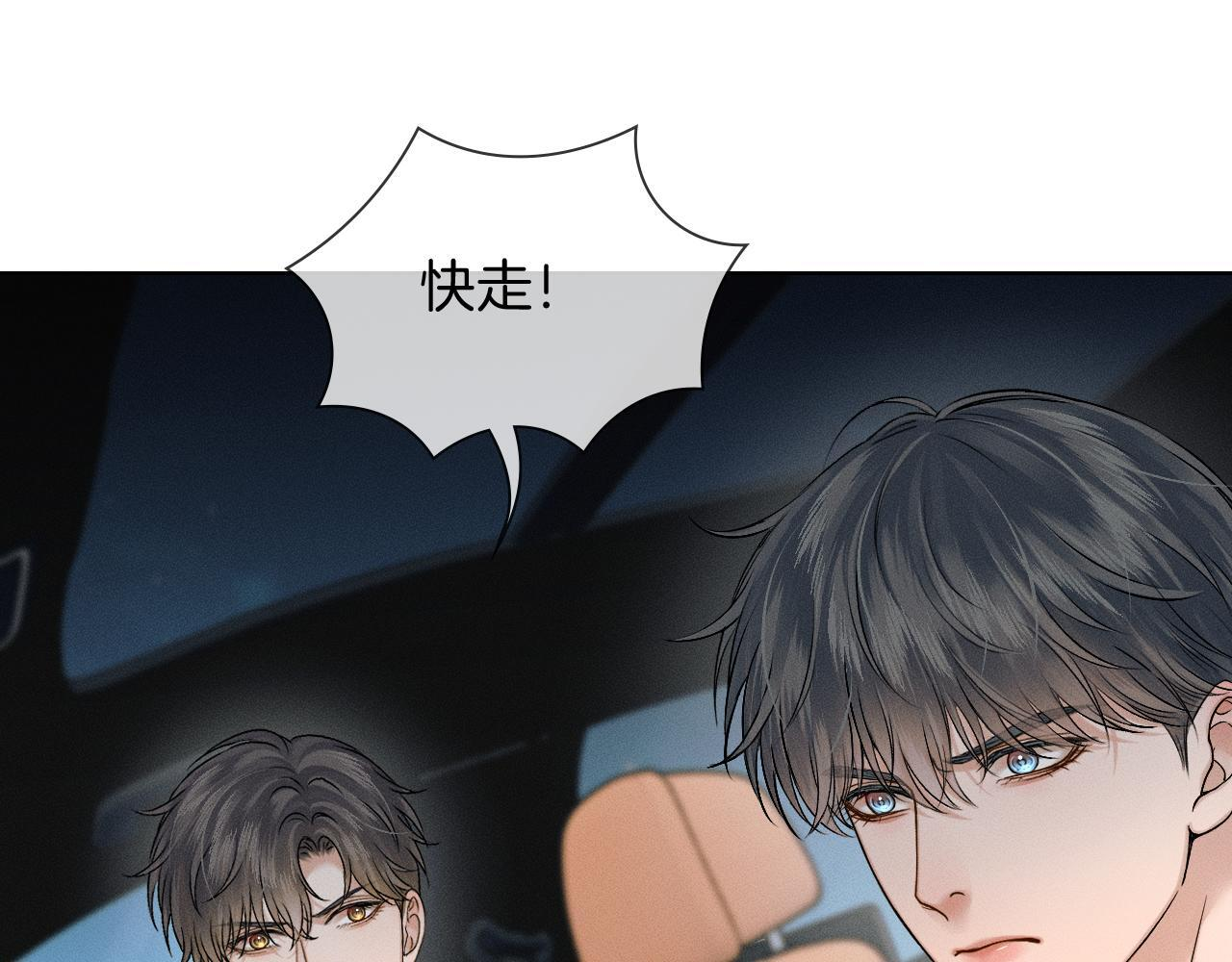 第135话 简哥，你相信我 第15页